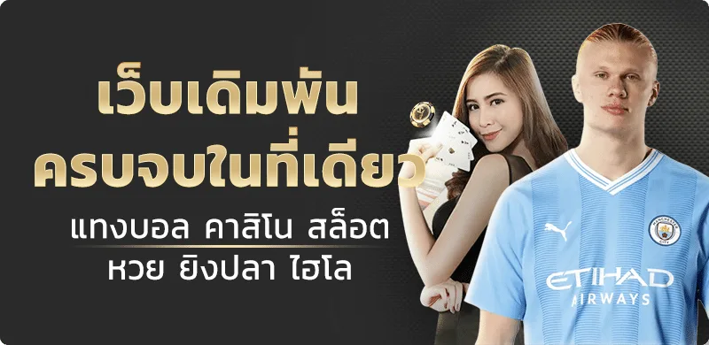 SING168 เว็บตรง สล็อต คาสิโน กีฬา ครบในที่เดียว