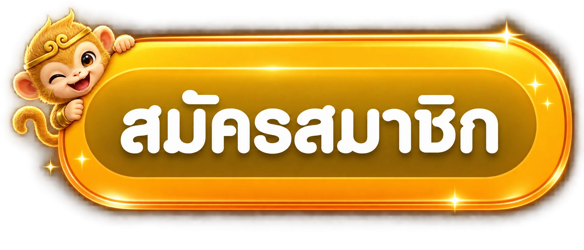 ปุ่มสมัครสมาชิกสำหรับทางเข้า SING168 ที่ตรวจสอบแล้ว