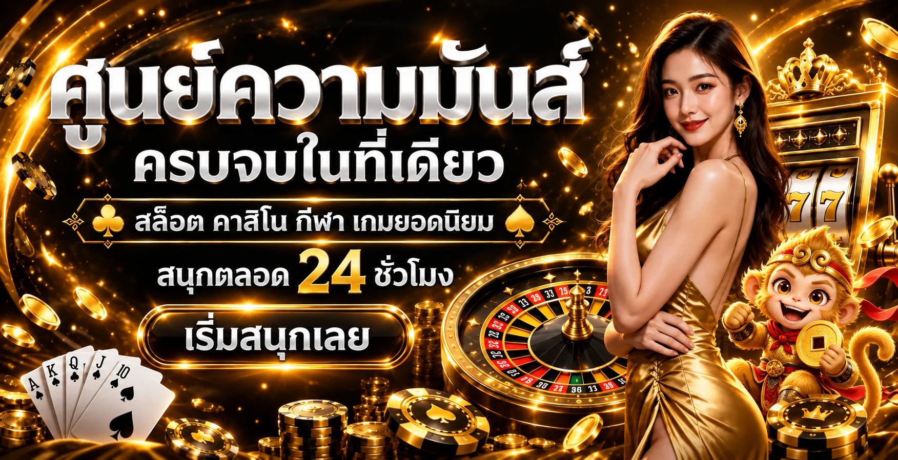ภาพรวมบริการ SING168 สล็อต คาสิโน กีฬา และเกมออนไลน์